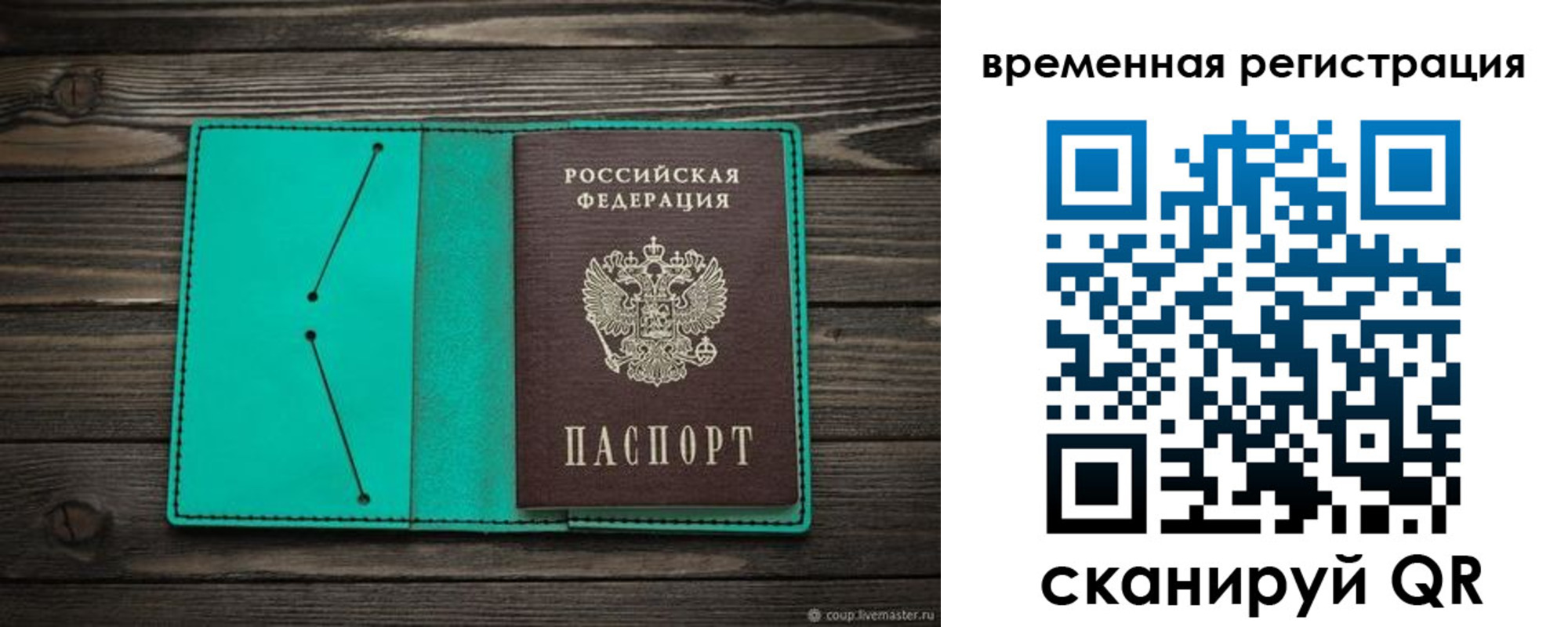 временная регистрация адрес в Дедовске